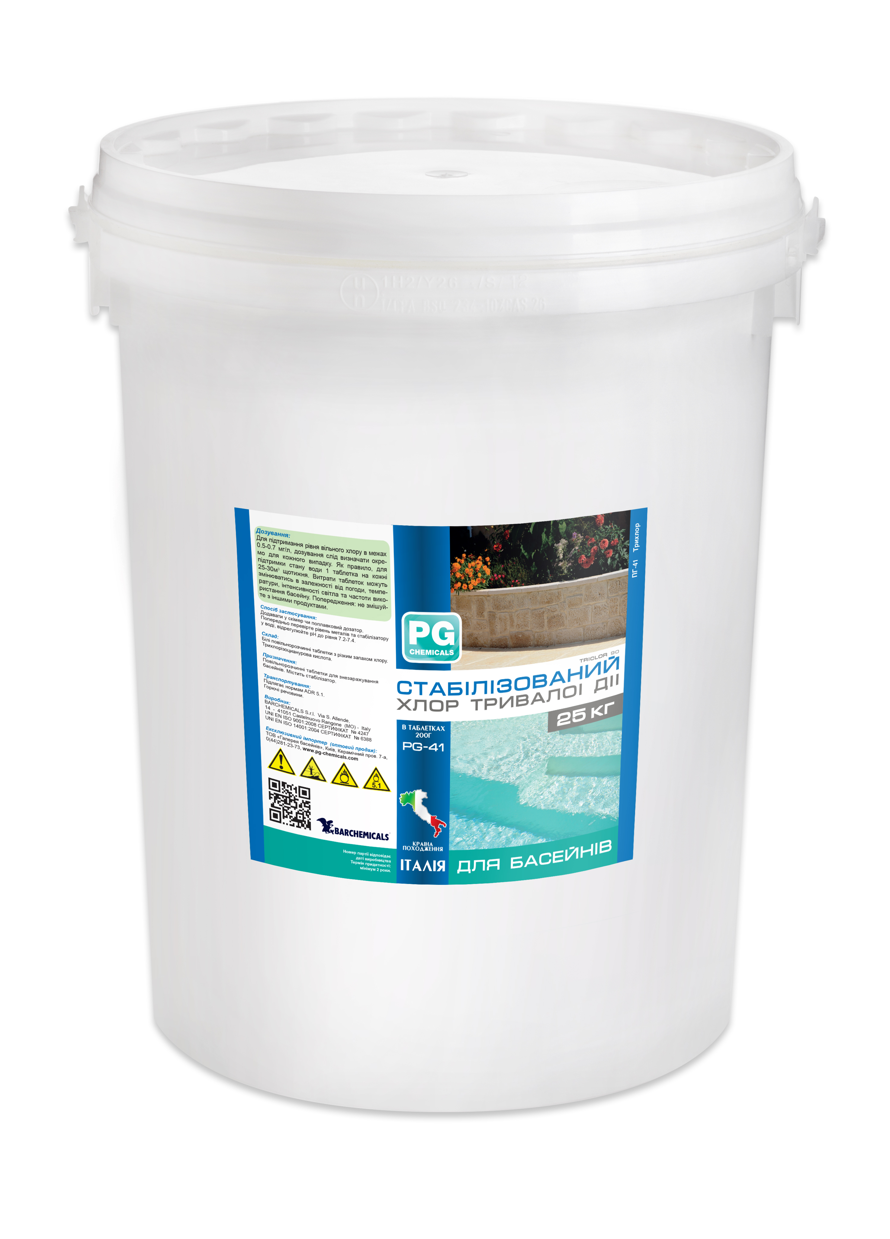 PG-41 таблетки тривалої дії 25кг, 90% 200г (Італія) 210104025